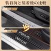 GOODGOODCAR Latest Prius 50 Series 60 Series Side Step Guard, Scuff Plate, Suitable for