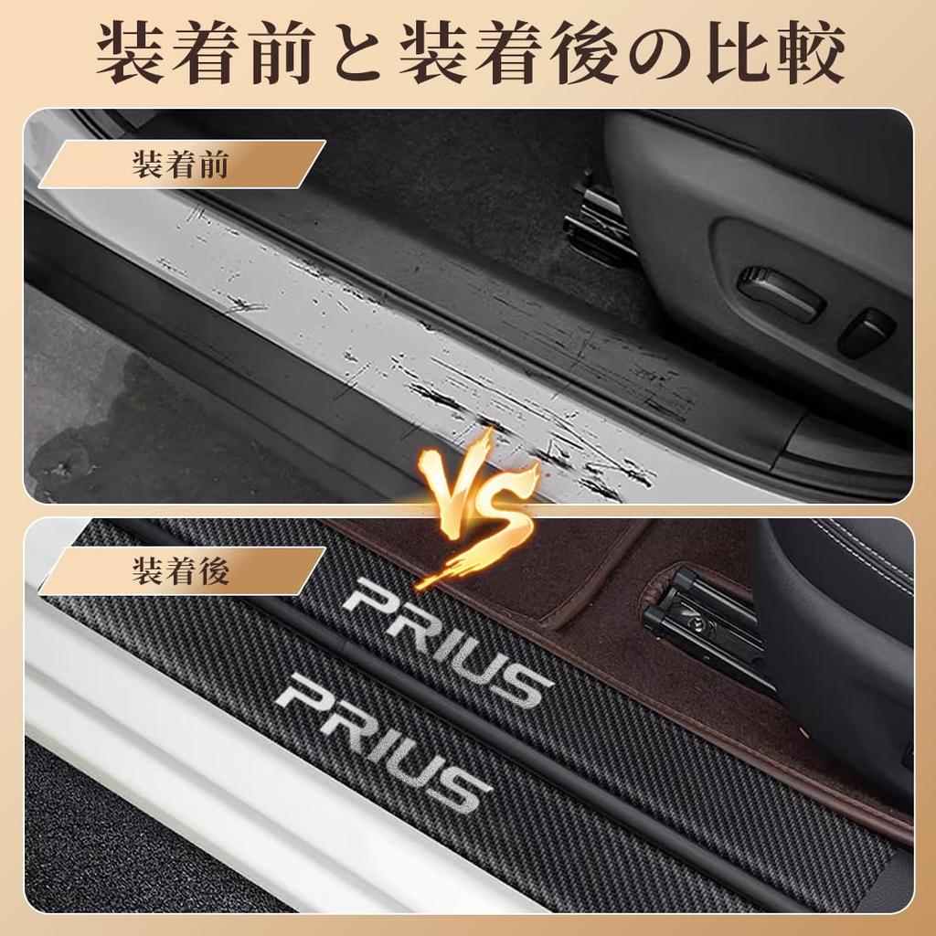 GOODGOODCAR Latest Prius 50 Series 60 Series Side Step Guard, Scuff Plate, Suitable for