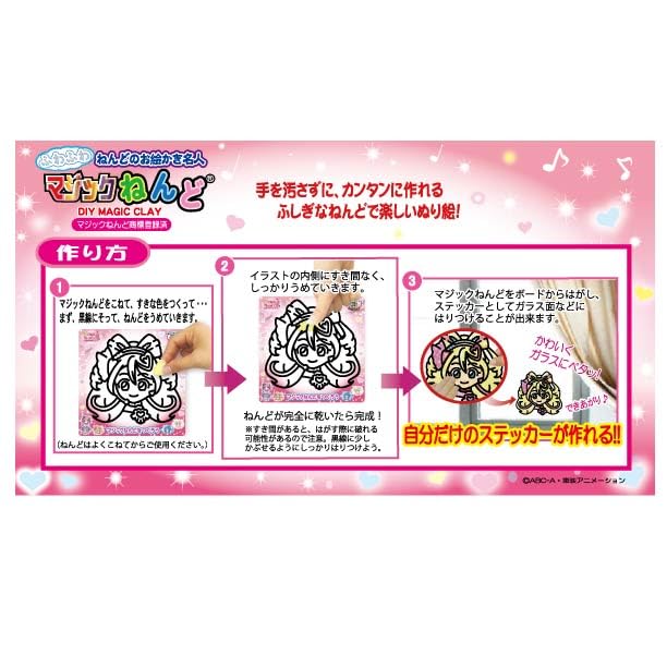 Nobu Company Kimi to Idol Magic Clay Set of 7 Kyun PreCure (Cure Idol/Cure Ink/Cure Kyun/Cure Zkyuun/Cure Kiss/Purirun/Meloron) KIP1233-SET