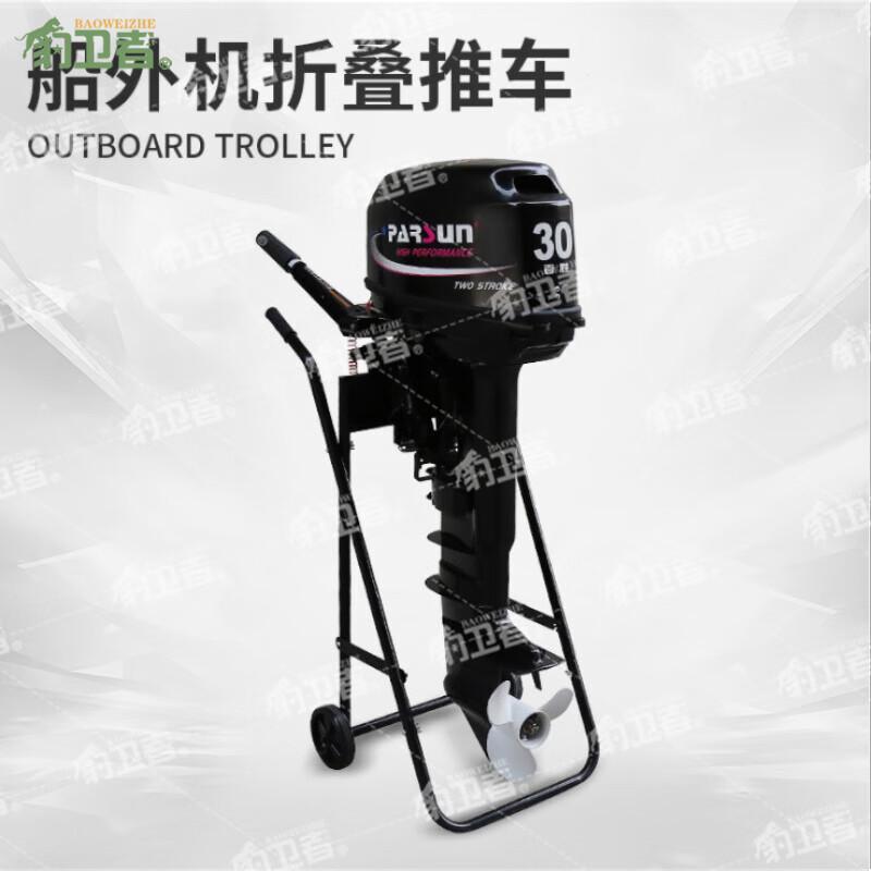 Outboard Motor Stand and Trolley
