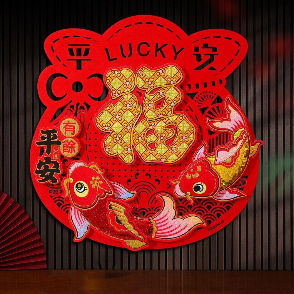 Traditional Fu Character Glass Stickers Chinese Style Window Flower Sticker  Spring Festival