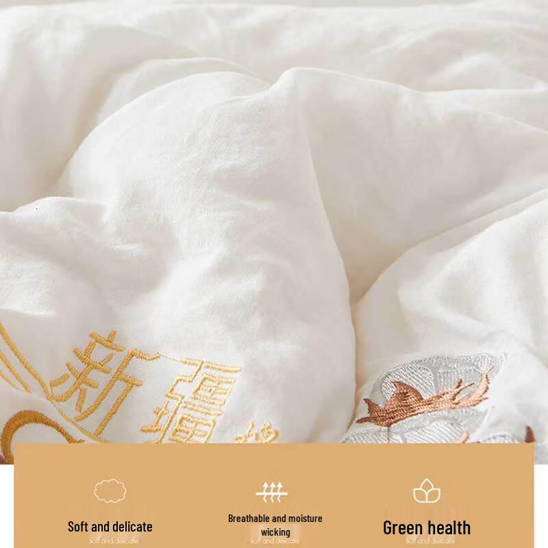 Xinjiang Cotton & Soy Fiber Blended Quilt
