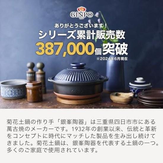Clay Pot 9 3-4 People Chrysanthemum Design Deep Type Ginpo Pottery Made Japan Banko Ware Retro Stylish Official Online Exclusive Rice Cooking Direct