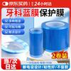 Disposable Dental Blue Protective Film