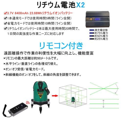 SOZOKI Full-Line Electronic Leveling Green Laser Level SL-68GPE (Receiver Included) with Remote Control, Two 6400mAh Lithium Batteries, Approx. 20 Hou