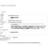 Pigeon Baby Biomimetic Vernix Skincare