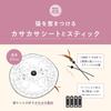 Nekoichi Catch Me If You Can 2 Electric Cat Toy