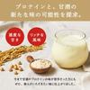 Hasuya Amazake Protein, Amino Acid Score 100 [Gentle On the Body, Easy To Drink] Soy Protein, Plant-Based Protein, 300g