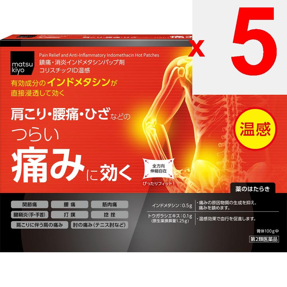 Coristic ID Warm Sensation 14 Sheets Patches (Warming) Paste Indications: Lower Back Pain, Muscle Pain, Shoulder Pain Associated with Stiff Shoulders,