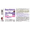 Asahi Dear-Natura Coenzym Q10 60 Kapseln Sonstige (Schlösser, Zungenreiniger usw. prüfen.) Vitamine Andere (Schlösser, Zungenreiniger usw. prüfen.)