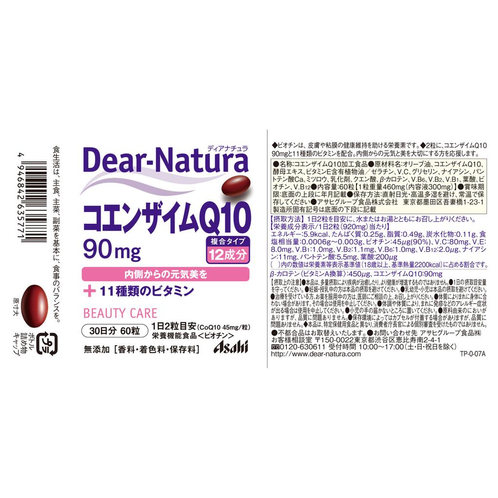 Asahi Dear-Natura Coenzym Q10 60 Kapseln Sonstige (Schlösser, Zungenreiniger usw. prüfen.) Vitamine Andere (Schlösser, Zungenreiniger usw. prüfen.)