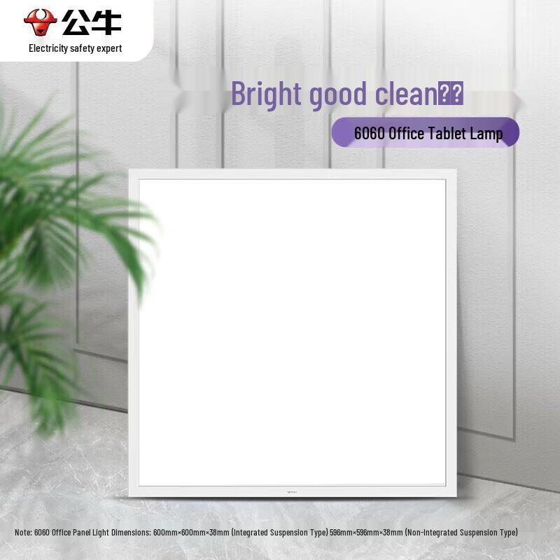 BULL LED Integrated Recessed Aluminum Panel Light 600x600mm 48W
