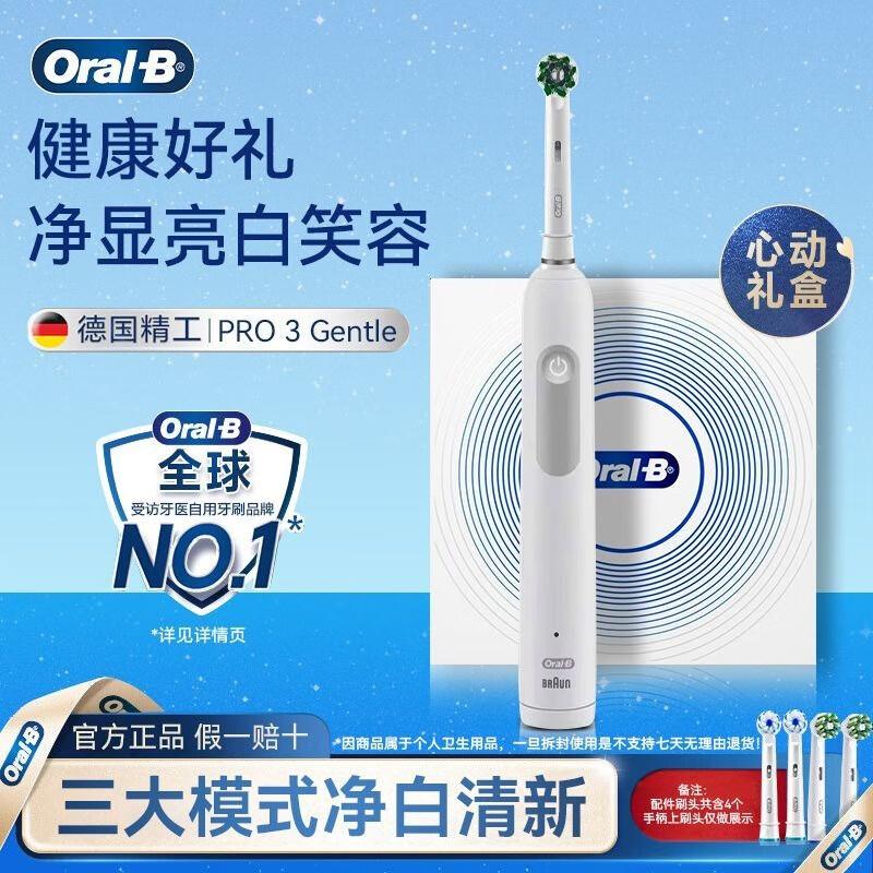

Oral-B Pro3Gentle Electric Toothbrush Gift Set