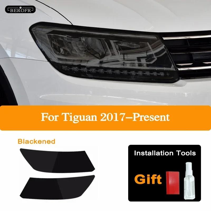 For Volkswagen VW Tiguan 5N MK2 2017-On Car Headlight Protective Tint Film Smoke Black Transparent TPU Protection Sticker
