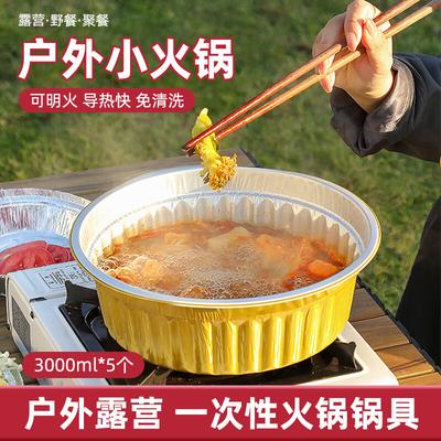 Tangzongkuai Disposable Aluminum Foil Containers 3000ml*5 with Lids for Hot Pot Takeout Barbecue Baking Thickened Tin Foil Pots Picnic
