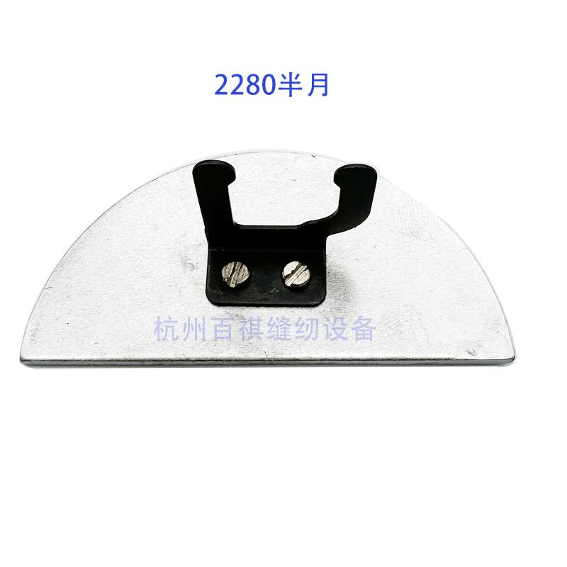 Industrial Sewing Machine Accessories 457 Needle Bending Seam Crescent Shaped Lever Semicircle Board 2280 T-Shaped Zigzag Needle