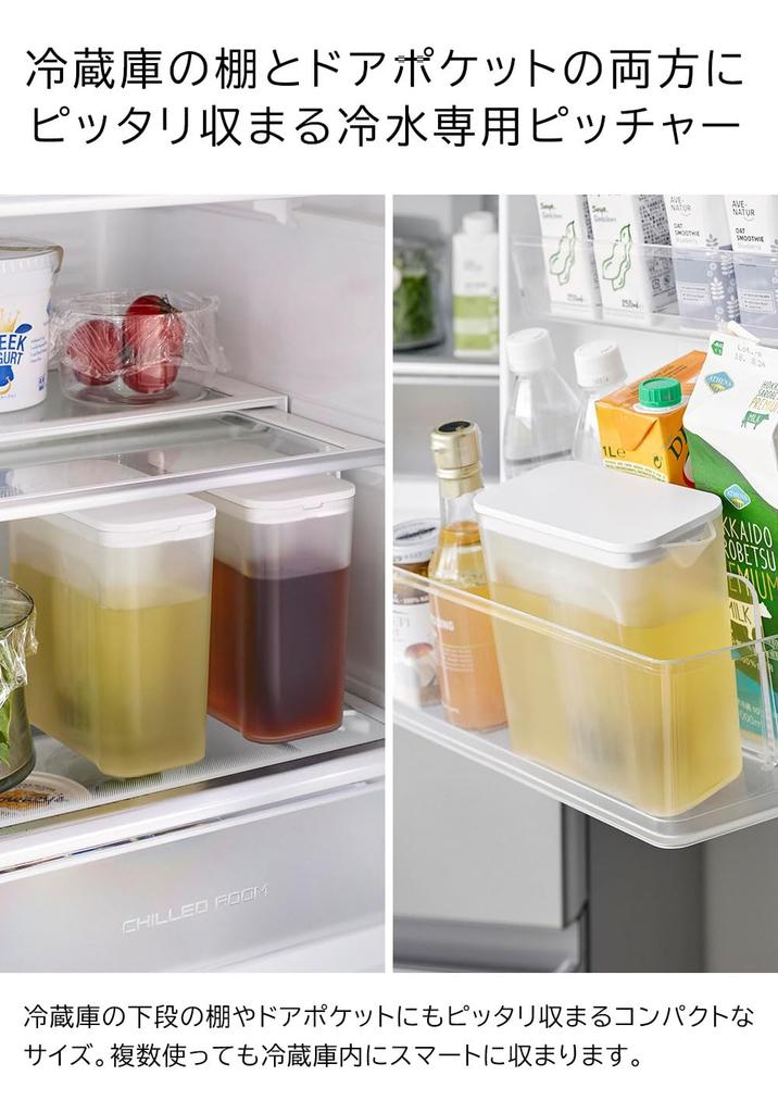 Yamazaki 1L Water Pitcher of Dishwasher Heat with Tea Easy to Easy to Clean Tower Series 1690 1691 (Yamazaki Industries) (Set 2) - Safe, Resistant,