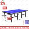 Longxia Foldable Children's Ping Pong Table