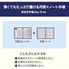 Hobonichi Notebook 2026 Main Unit Day-free [A6/month+notebook/January/Monday Start]