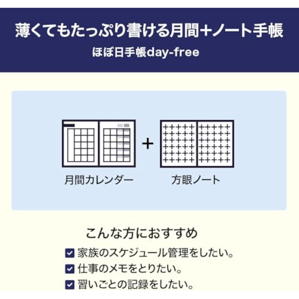 Hobonichi Notebook 2026 Main Unit Day-free [A6/month+notebook/January/Monday Start]