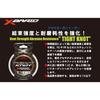 XBRAID Fluorocarbon FC Absorber Tight Knot 30m #6