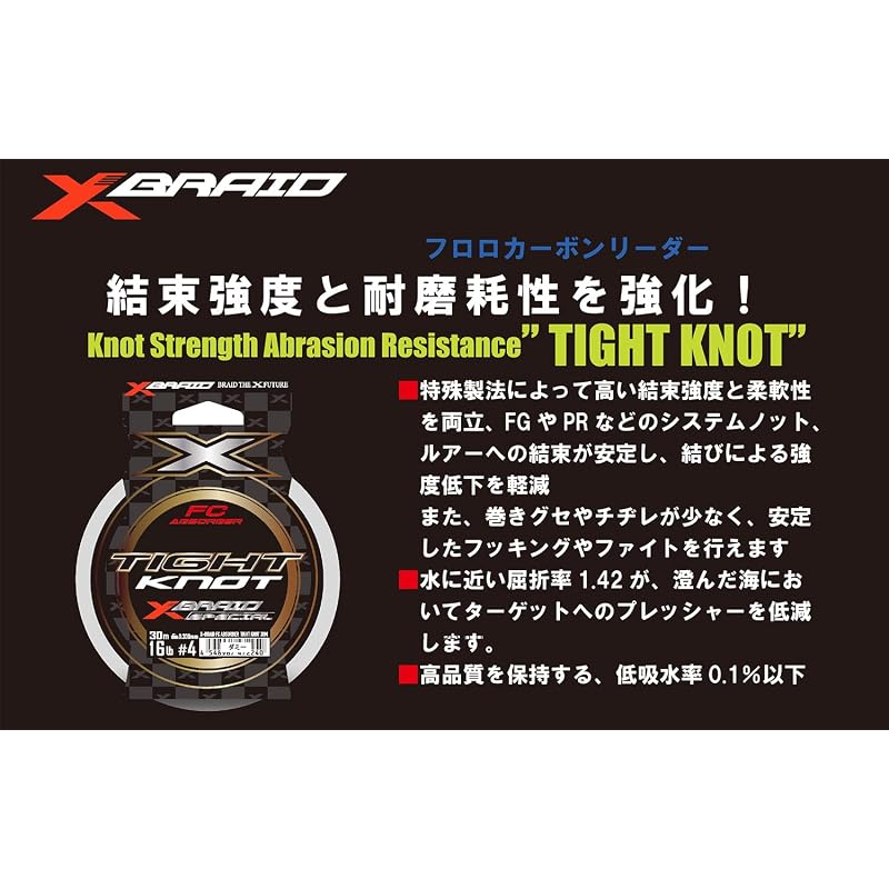 XBRAID Fluorocarbon FC Absorber Tight Knot 30m #6
