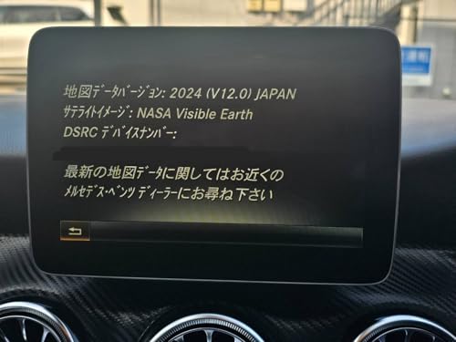 

2024 [NTG5 Star1 V12] Mercedes-Benz compatible map update data W176 W117 W246 X156 Late model [Parallel import]