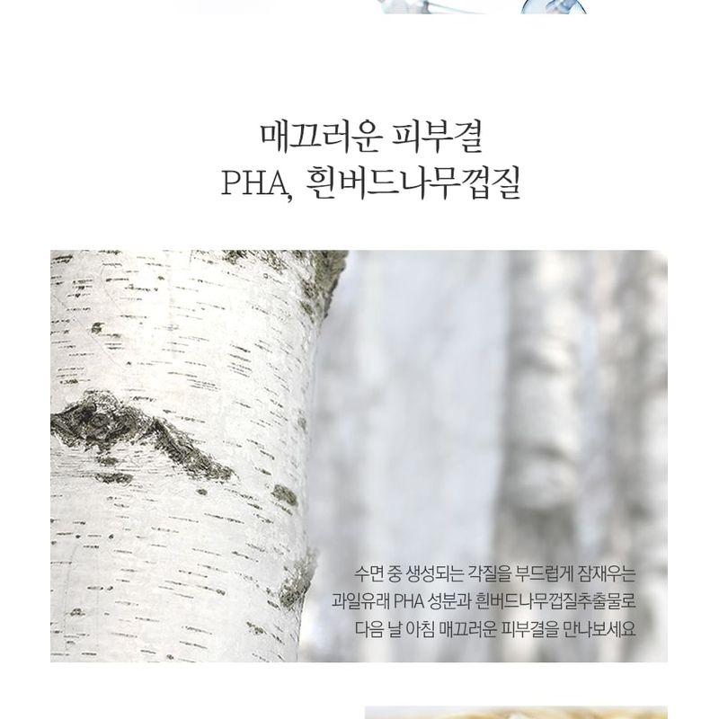 Pyunkang Yul Schlafmaske