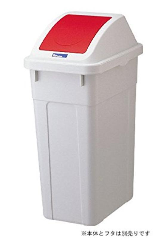 Squirrel Sorting Trash Can Sorting Box Lid for 45L Slim Push Red Made in Japan W&W