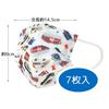 Skater Non-woven Mask 7 Pieces Children's Three Layer Structure Tomica 23 MSKP3N-A