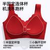Big red natal year, red gift box, small big steel rimless wedding bra set.