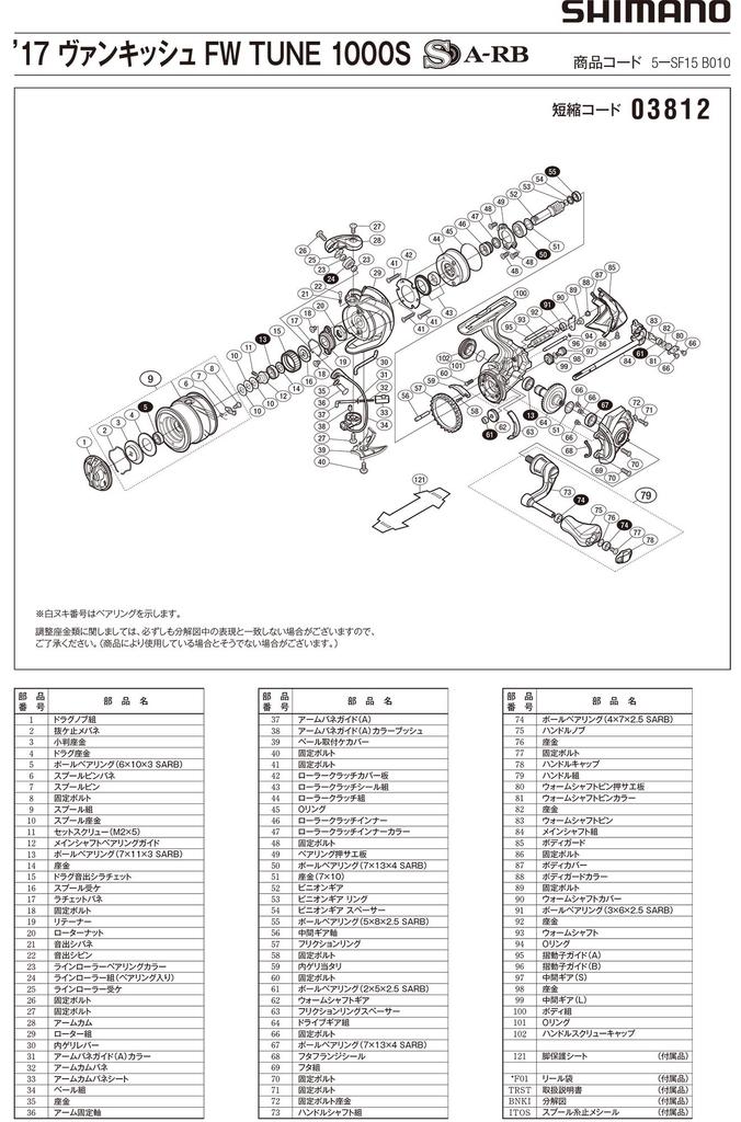 Genuine Parts 17 Vanquish FW 1000S Handle Screw Cap Part 13LU6 No.