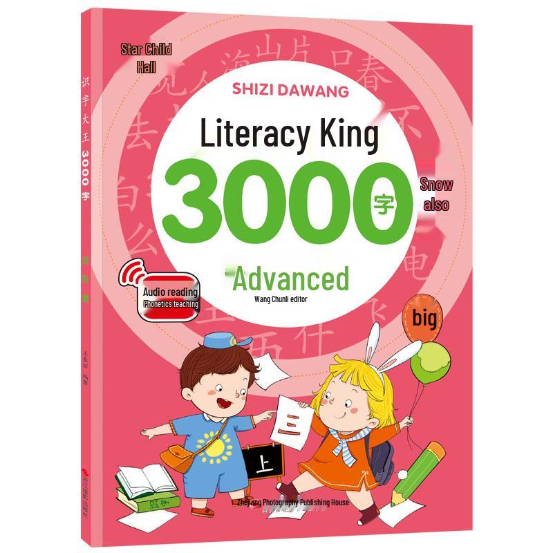 Toddler Literacy & Character Recognition: 3000 Characters - Preschool & Kindergarten Educational Book