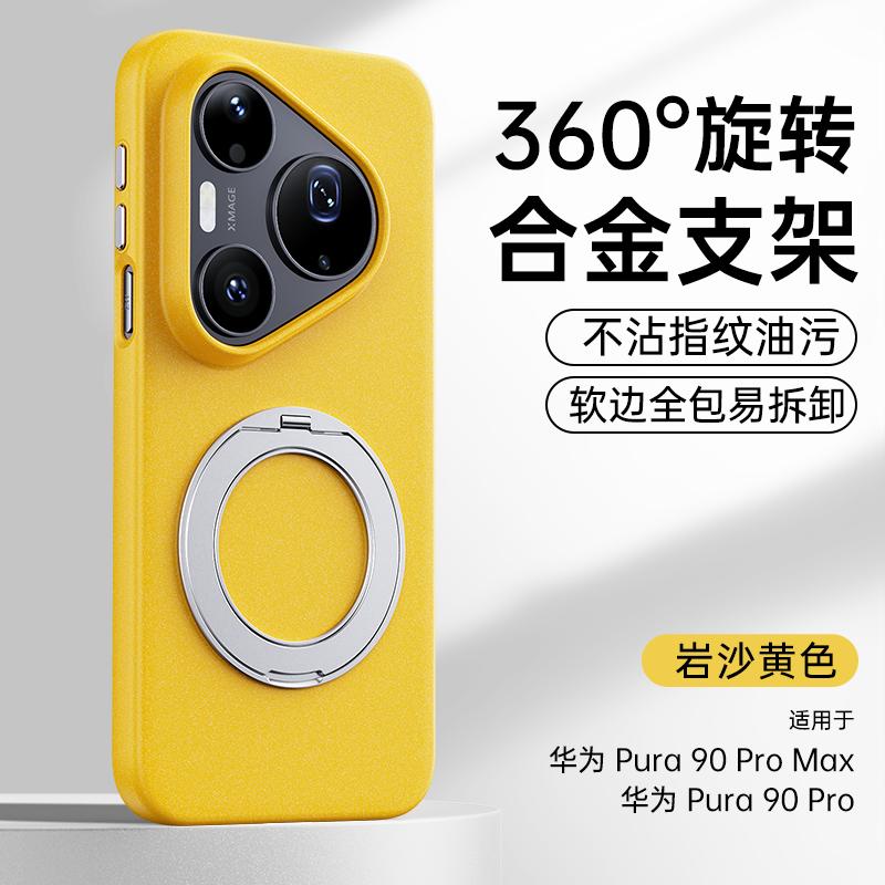 For Huawei Pura 90 Pro Max Case Protective Hand Feel Matte Solid For Magsafe Ring Holder Pattern Mobile Phone Back Cover