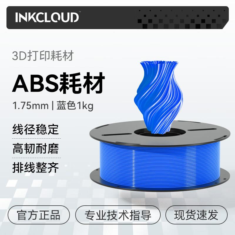 INKCLOUD 3D-Druckerfilament