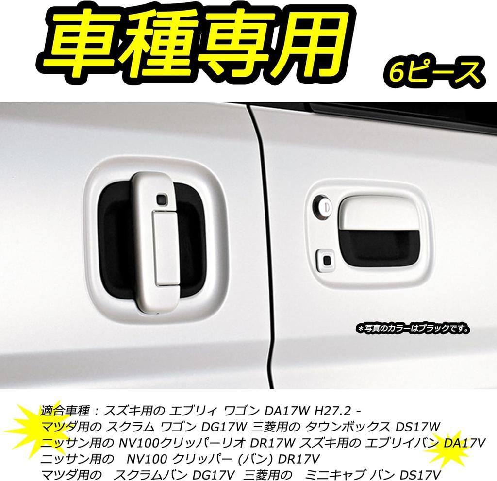 RXCARGO Door Knob Undercovers for Toyota Every Wagon Scrum Wagon and Exterior Door Protects Exterior Door Scratch Japanese Instruction Manual Included