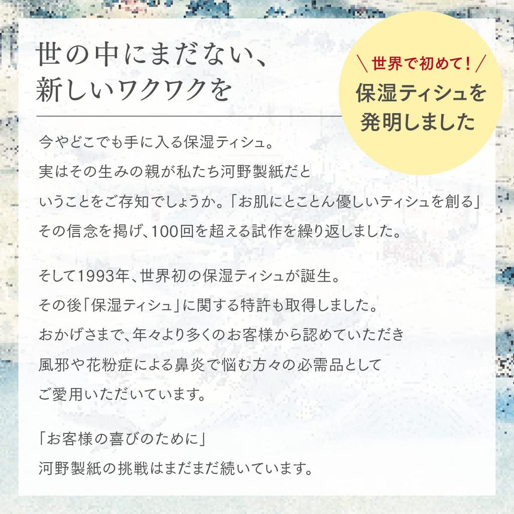 Kono Paper Cirque New Moisturizing Tissue 130 Pairs 3 Pieces X 5 Packs 3-ply