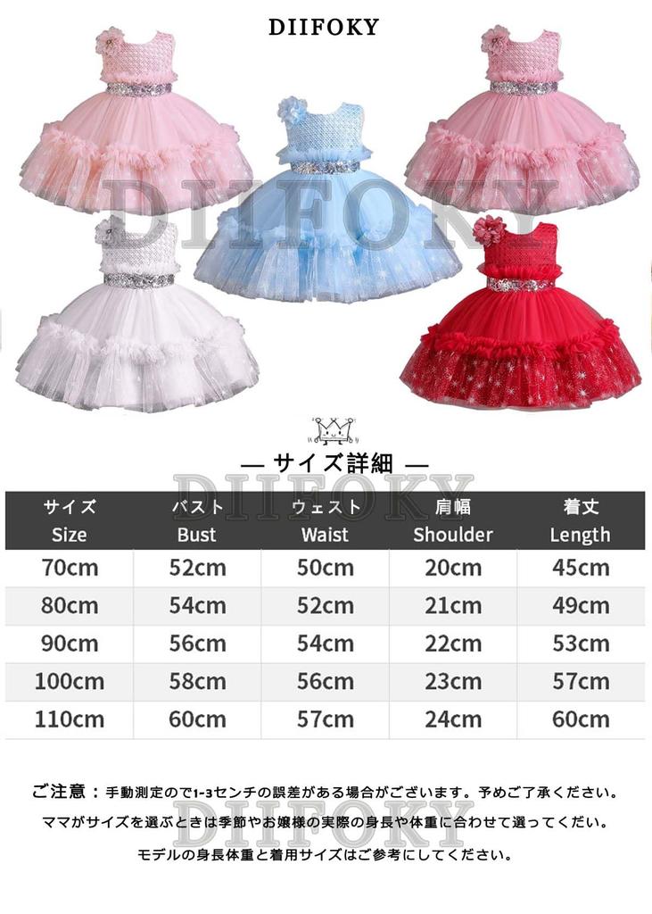 DiiFoky Baby Hochzeits-Schreinbesuch-Zeremonie Prinzessin Geburtstag Formelles Erinnerungsfoto Kindergarten-Eintrittszeremonie Kleid im westlichen Stil, Kinder-