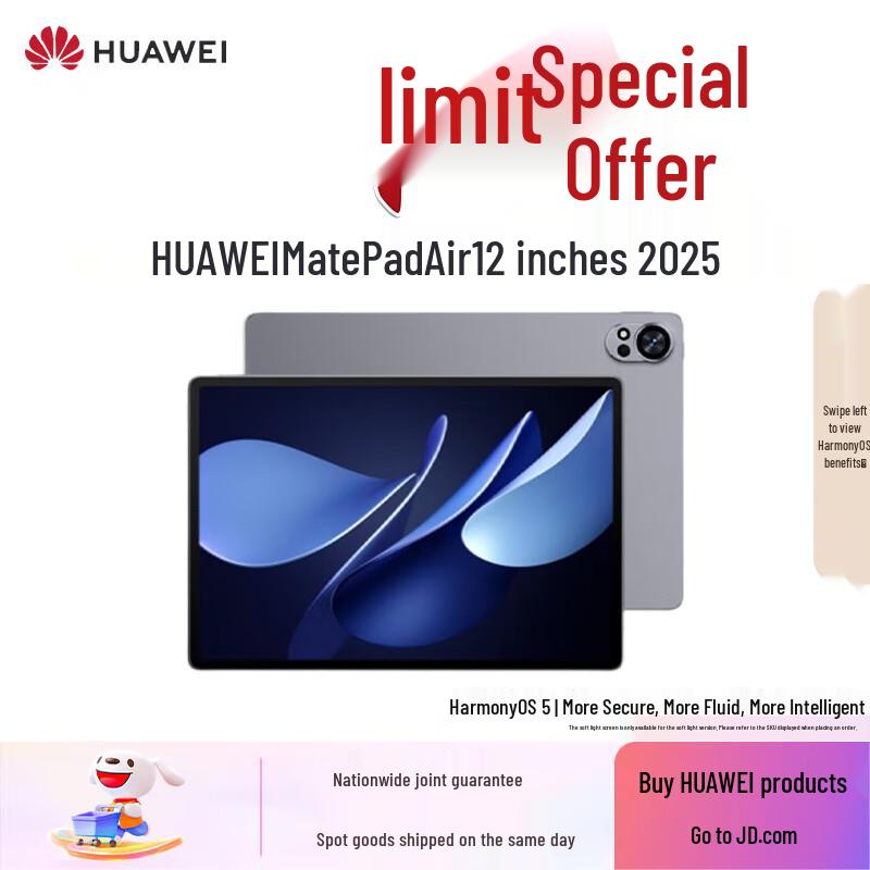 

Huawei MatePad Air 12-inch (2025 Edition) Tablet (CN version) 12GB+256GB