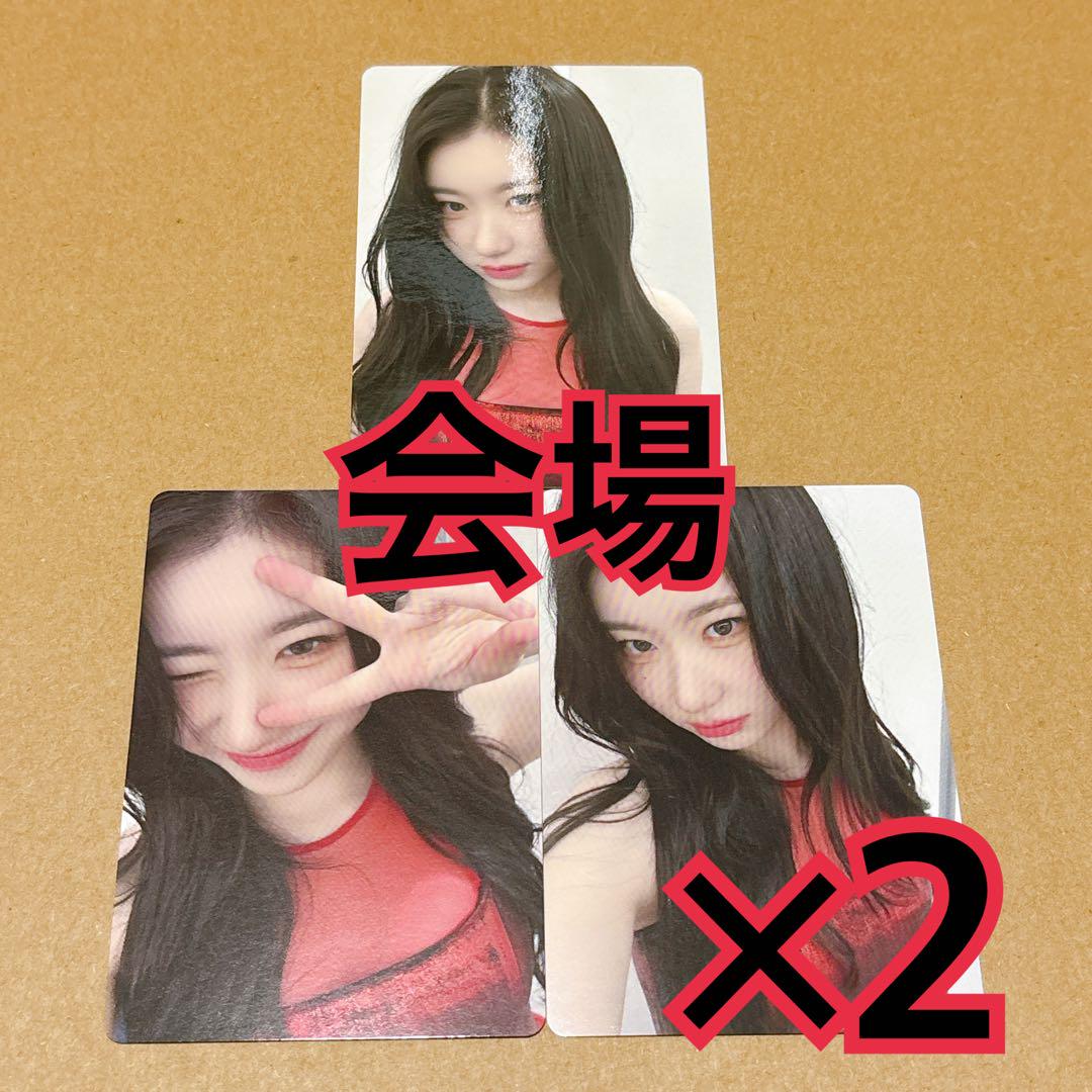 

[USED] Chaeryeong trading cards (3 types) x 2 Venue: Algorhythm ITZY