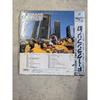 Used F-1 GRAND PRIX '87 Vol.2 LaserDisc