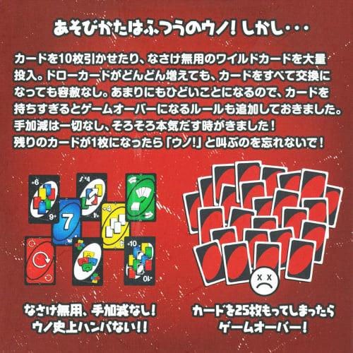 Mattel Games UNO Uno: Hampanee! Card Game, Party Game for 2-6 Players, Ages 7 and Up, HWV18
