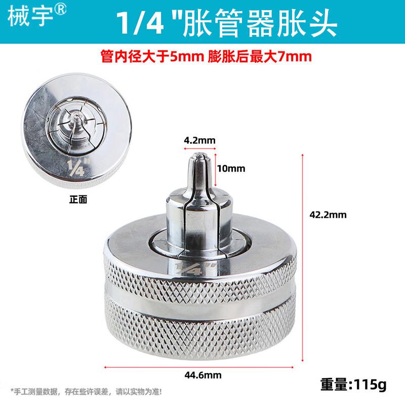 Pneumatic Copper Tube Expander Head