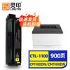 Compatible CTL-1100 Toner Cartridges & Drum Units for Pantum CP1100 Series Printers