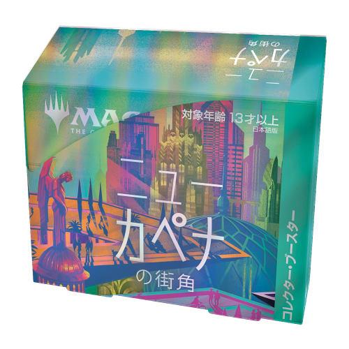 Magic: The Gathering New Capena Street Corner Collector Booster Japanese Edition Box MTG Trading Card Wizards of the Coast C95191400