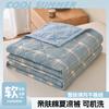 Sleepless grid (with gift box packaging) windless - washed cotton summer cool quilt
