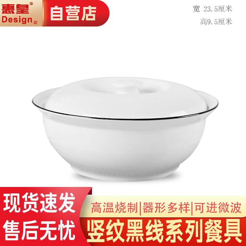 Huihuang Nordic Ceramic 9-inch Casserole Dish