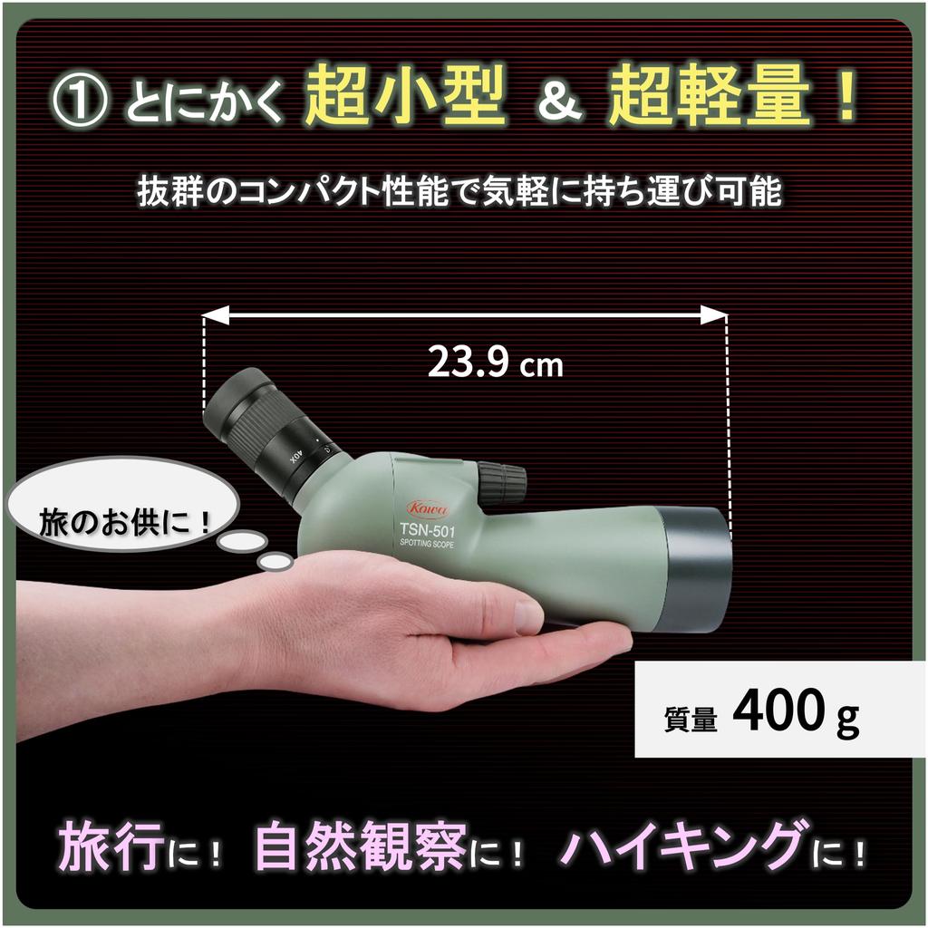 Kowa Spotting Scope TSN-501