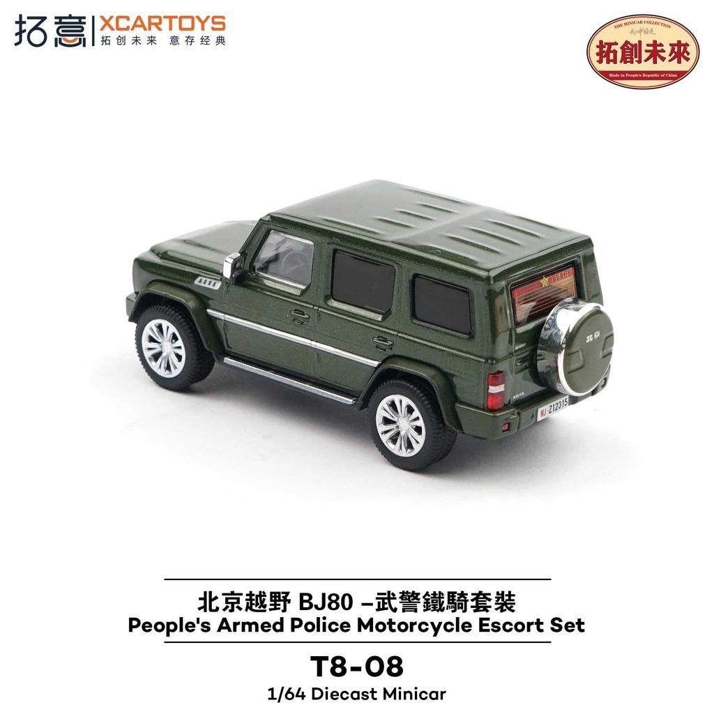 XCARTOYS BAIC BJ180 Chinese Armed Police Motorcycle and Guard Set Completed Model 1/64 (Beijing Automotive) (Green) People's - T8-08