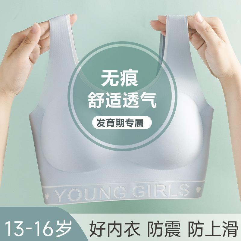 Teen Girl Puberty Seamless Breathable Thin Vest Bra For Middle High School Students